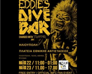Eddie’s Dive Bar στην Ηλιούπολη
