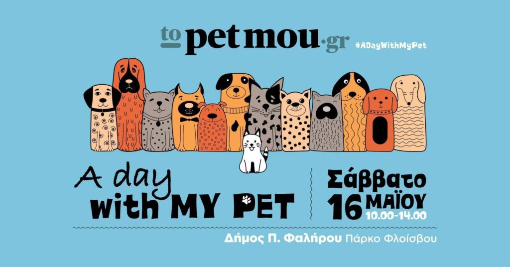 A Day with my Pet στον Φλοίσβο