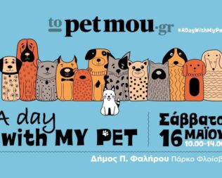 A Day with my Pet στον Φλοίσβο
