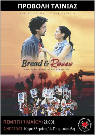 Bread and Roses στην Πετρούπολη