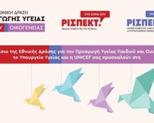 Γιορτή για την ψυχική υγεία στο Άλσος Βεΐκου