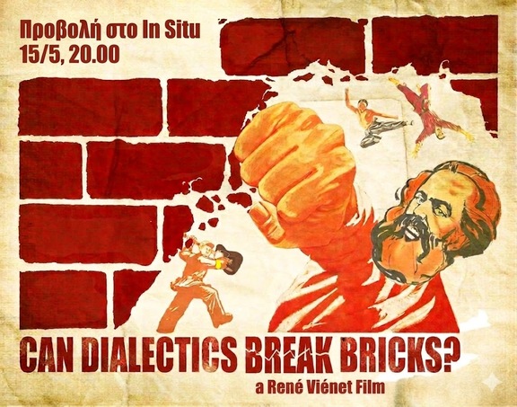 Μπορεί η διαλεκτική να σπάσει τούβλα στα Εξάρχεια