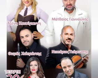 Πανηγύρι στο Μαρκόπουλο