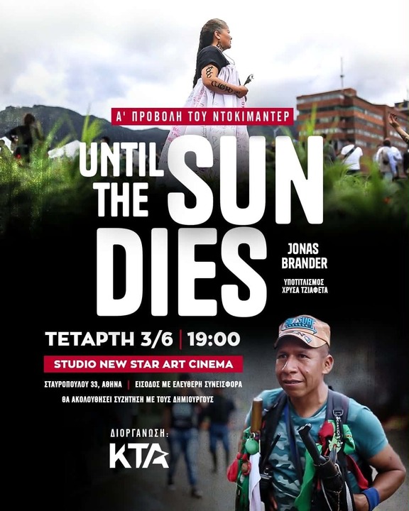 Προβολή Until the Sun Dies