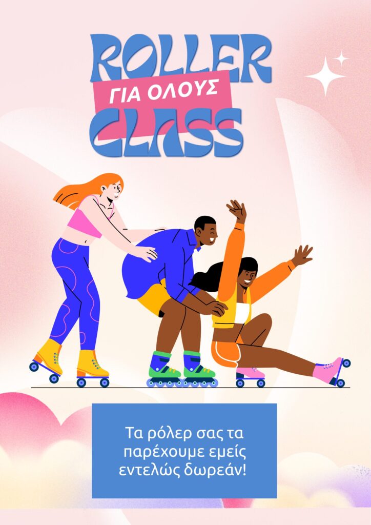 Roller Class στην Γλυφάδα