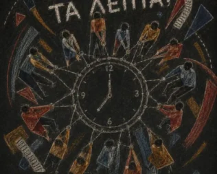 Σε ποιον ανήκουν τα λεπτά στην Πετρούπολη