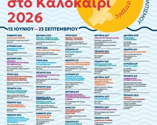 Συναυλία Πιάνου στην Φιλοθέη