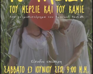 Το ταξίδι του Μερσιέ και του Καμιέ στην Πετρούπολη