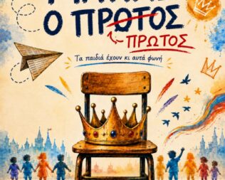 Ματίας ο Πρώτος στην Πεντέλη