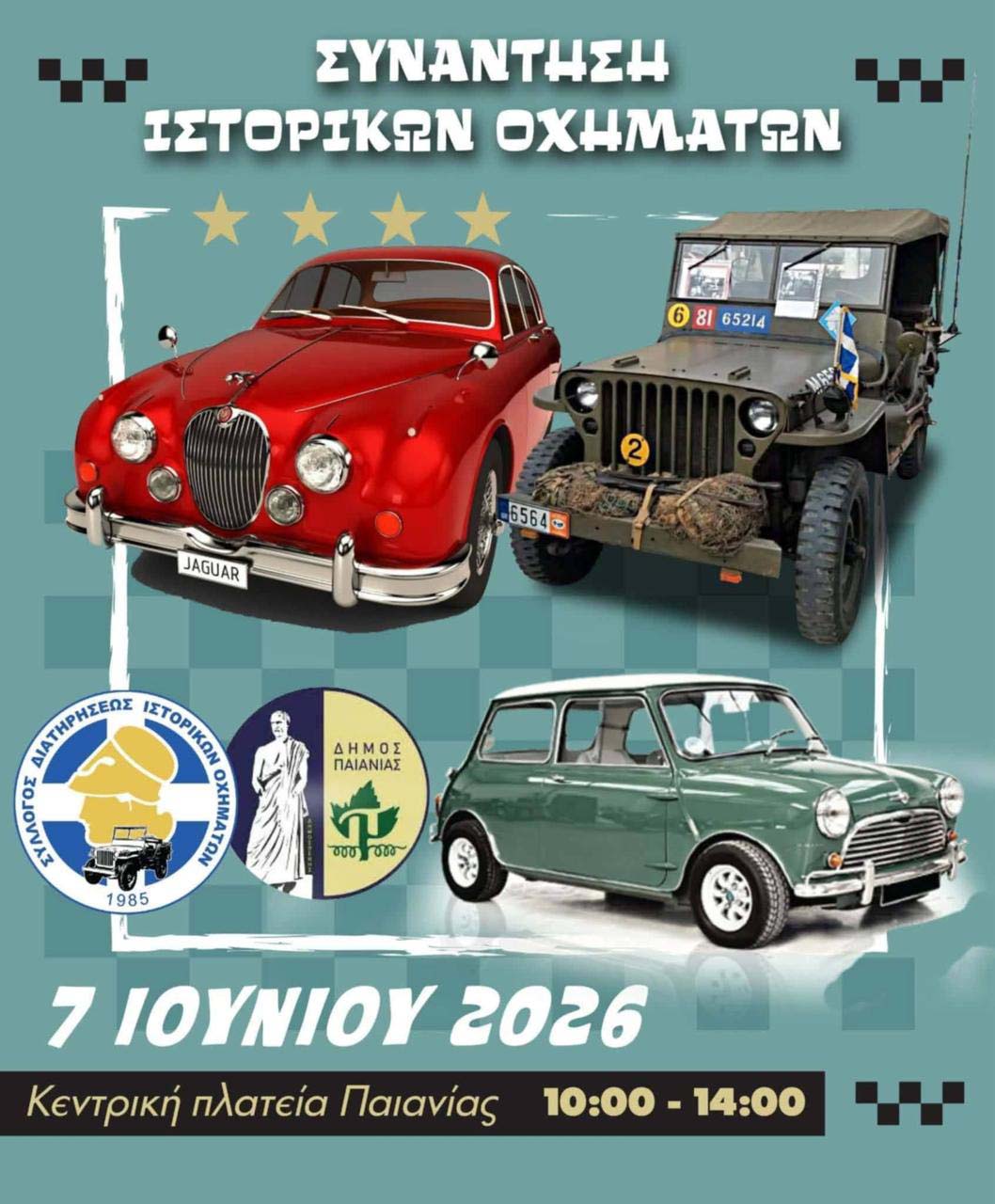 Ιστορικά οχήματα στην πλατεία της Παιανίας