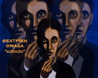 Σαρώ στο Εμπρός