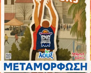 Τουρνουά μπάσκετ στην Μεταμόρφωση