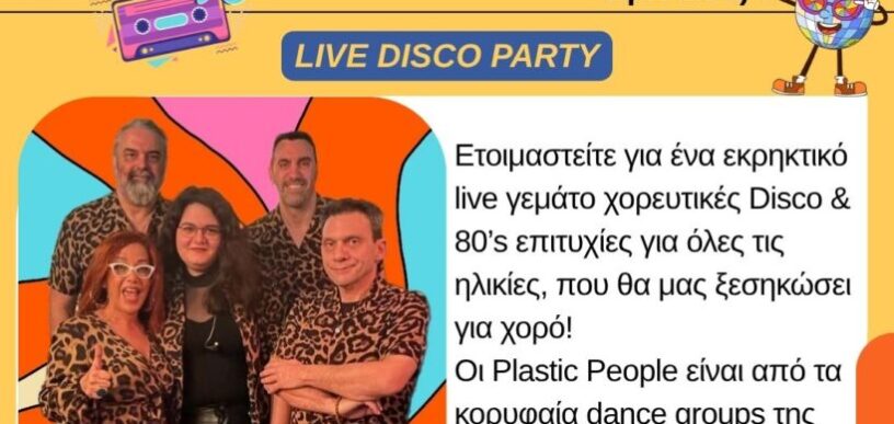 Live disco party στο Γαλάτσι