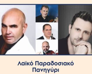 Πανηγύρι στον Ασπρόπυργο