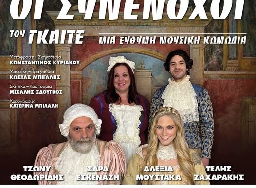 Οι συνένοχοι στο Άλσος Βεϊκου
