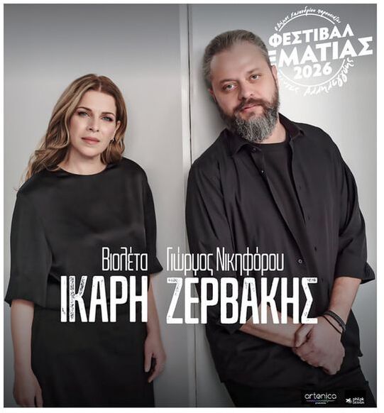 Ρίζες και Ρεύματα