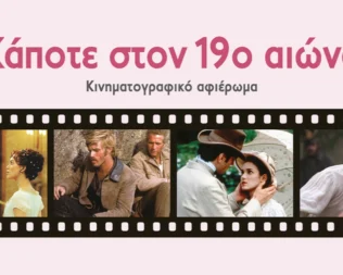 Οι Μονομάχοι στο ΠΙΟΠ