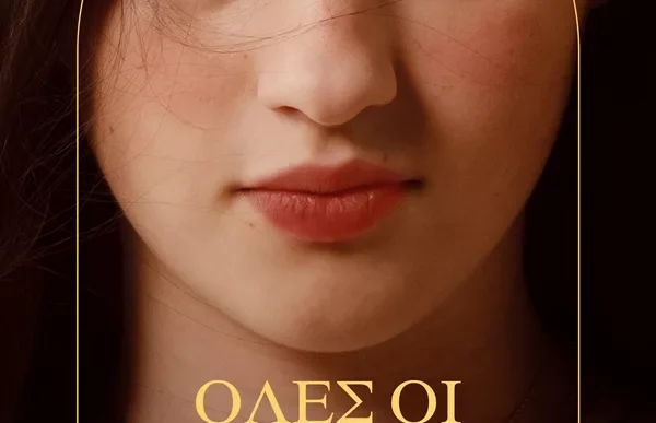 Όλες οι Κυριακές