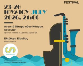 Lagonisi MusicArt Festival 2026