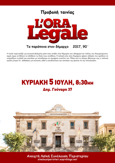 Τα παράπονα στον δήμαρχο στο Περιστέρι