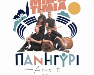 Πανηγύρι Fest στον Παπάγο