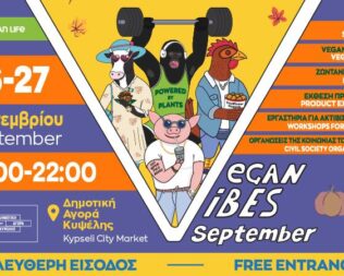 Vegan Vibes September στην Δημοτική Αγορά Κυψέλης
