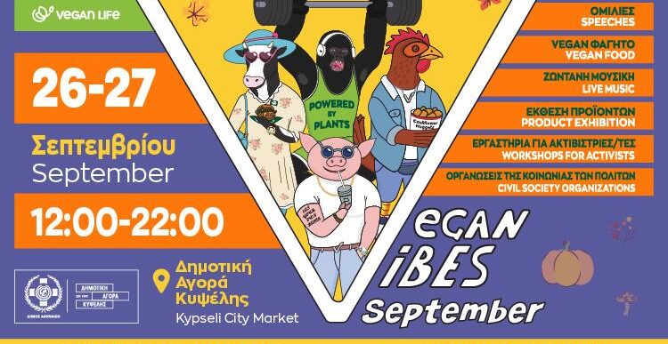 Vegan Vibes September