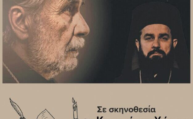 Άγιος Νεκτάριος, από τη γη στον ουρανό