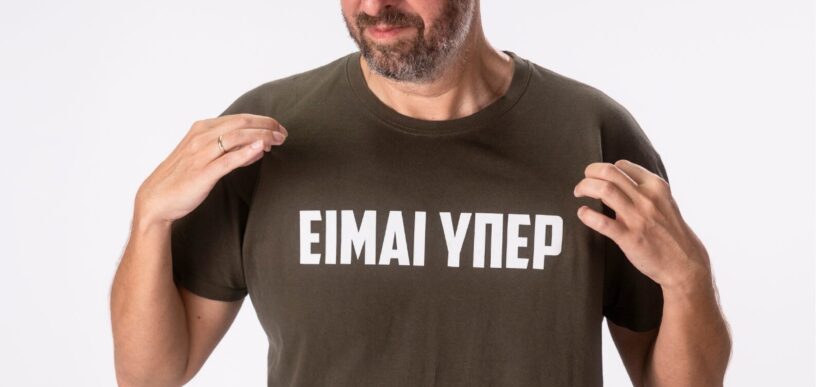 Αριστοτέλης Ρήγας Ιδέα δεν έχω στην Γλυφάδα