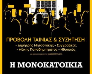 Η μονοκατοικία στο Χαϊδάρι
