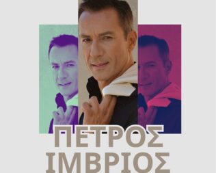 Πέτρος Ίμβριος στην Γλυφάδα