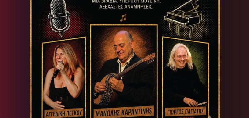 Μανώλης Καραντίνης στο Μαρκόπουλο