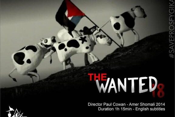 The Wanted 18 στα προσφυγικά Αλεξάνδρας
