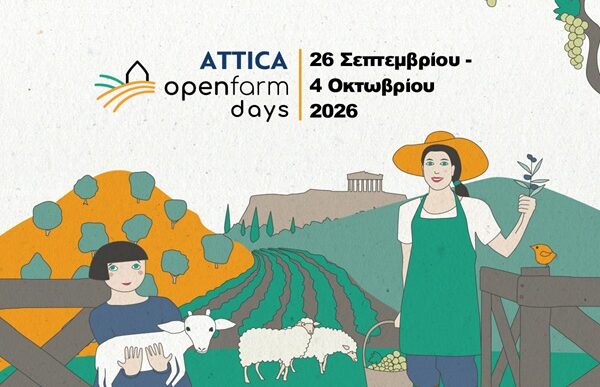 Αγροτουρισμός στην Αττική