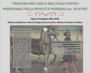 Παρουσίαση πρακτικών Diaspora neo-greca nell’Italia
