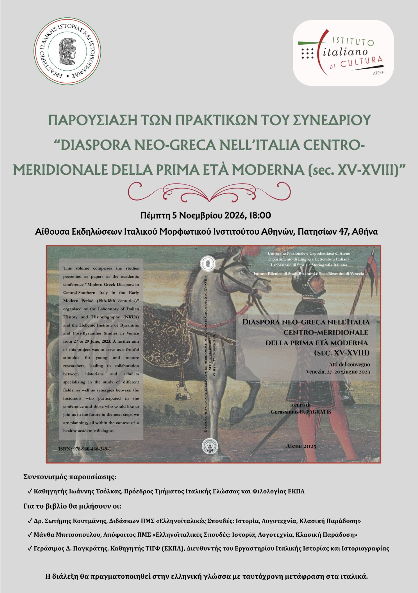 Diaspora neo-greca nell’Italia