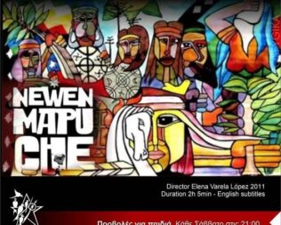 Newen Mapuche Η Δύναμη του Λαού της Γης