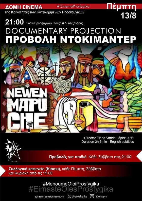 Newen Mapuche Η Δύναμη του Λαού της Γης
