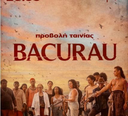 Bacurau στον Βύρωνα