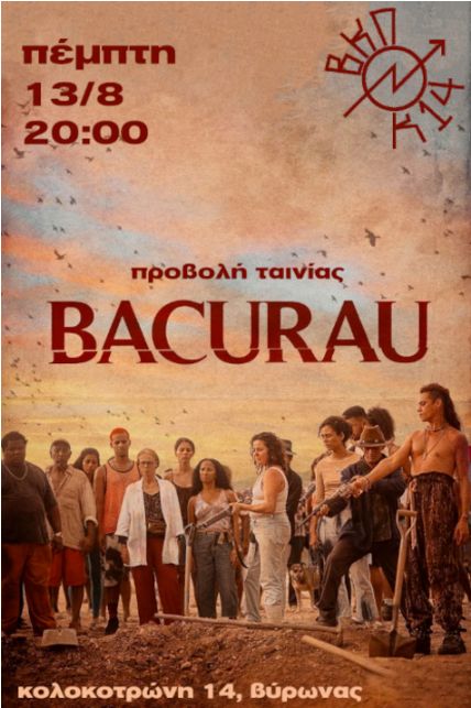 Bacurau στον Βύρωνα