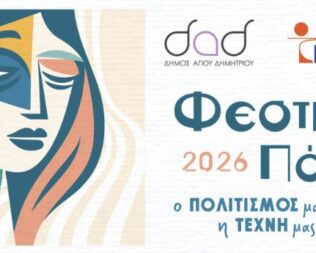 Ο Μέγας Αλέξανδρος & το καταραμένο φίδι στον Άγιο Δημήτριο