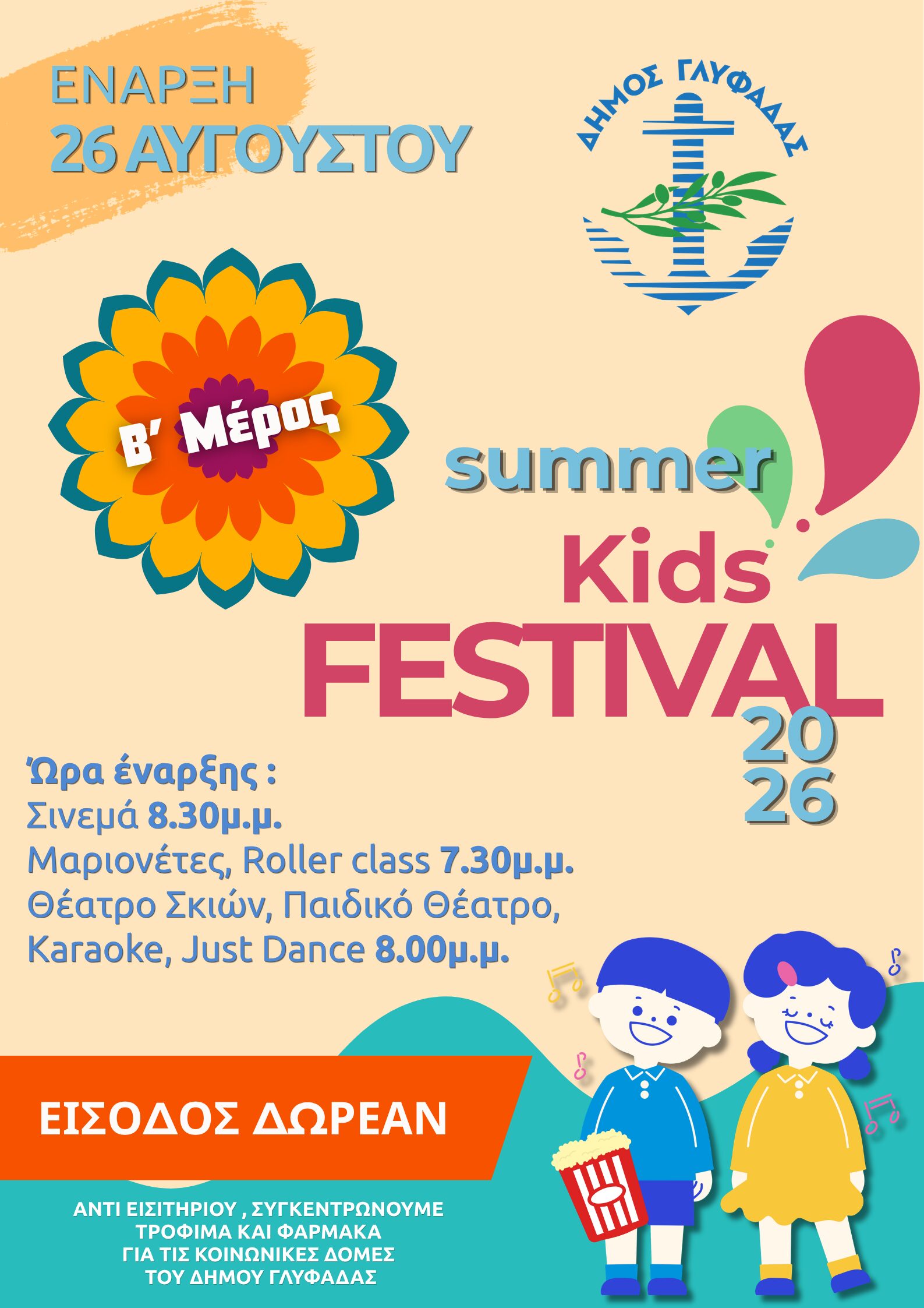 Kids festival 2026