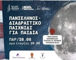 Πανσέληνος στα Λιπάσματα