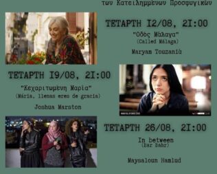 Οδός Μάλαγα στα Προσφυγικά Αλεξάνδρας