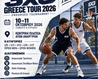 3X3 στους Άγιους Ανάργυρους