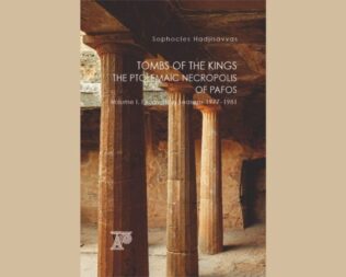 Παρουσίαση Tombs of the Kings