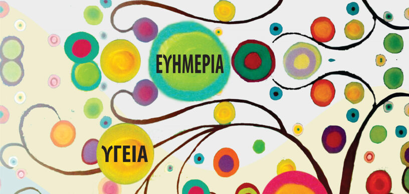 Μέρες Υγείας και Πρόληψης σε Μοσχάτο Ταύρο