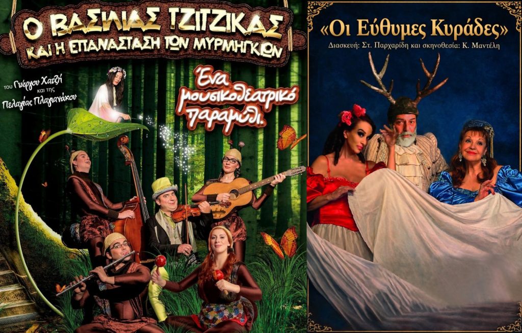 2παραστάσεις