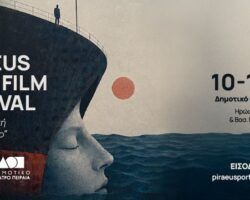 Piraeus Port Film Festival 2026