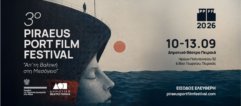 Piraeus Port Film Festival 2026